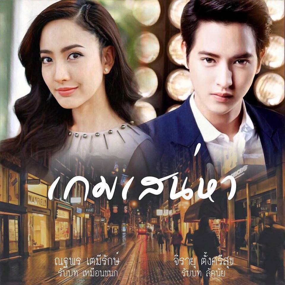 Top 5 bộ phim truyền hình Thái Lan hot nhất trên màn ảnh nhỏ 2020